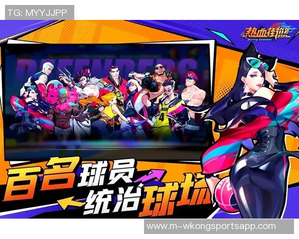 街头篮球赤炎热血对决展现青春激情与团队精神的完美结合